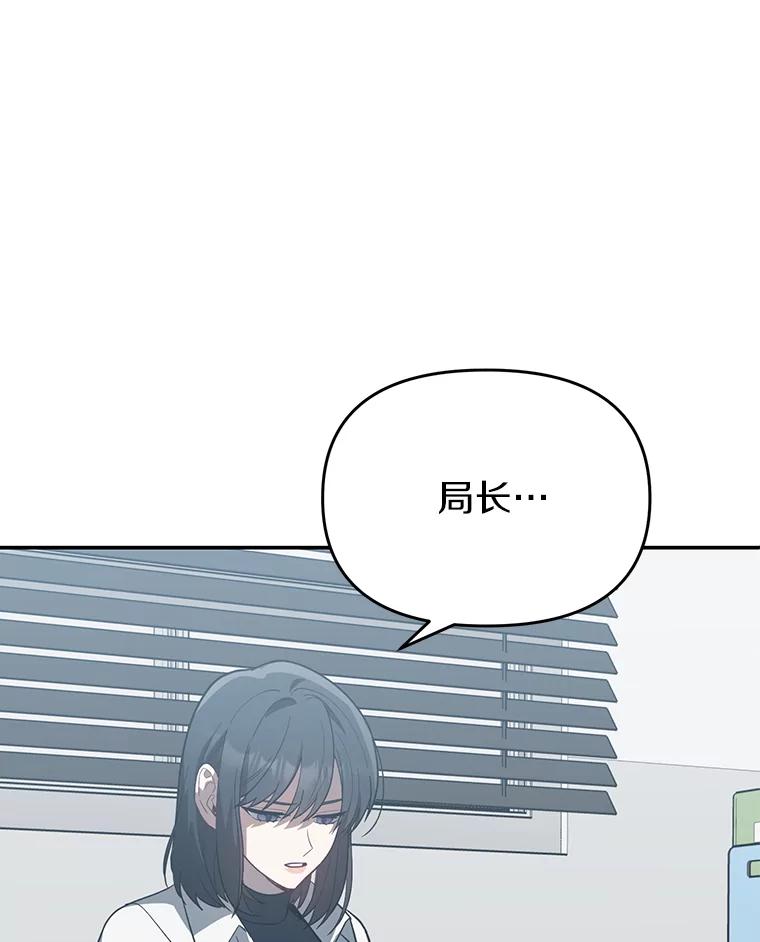 《追查到底》32.我会保护你的 第71页