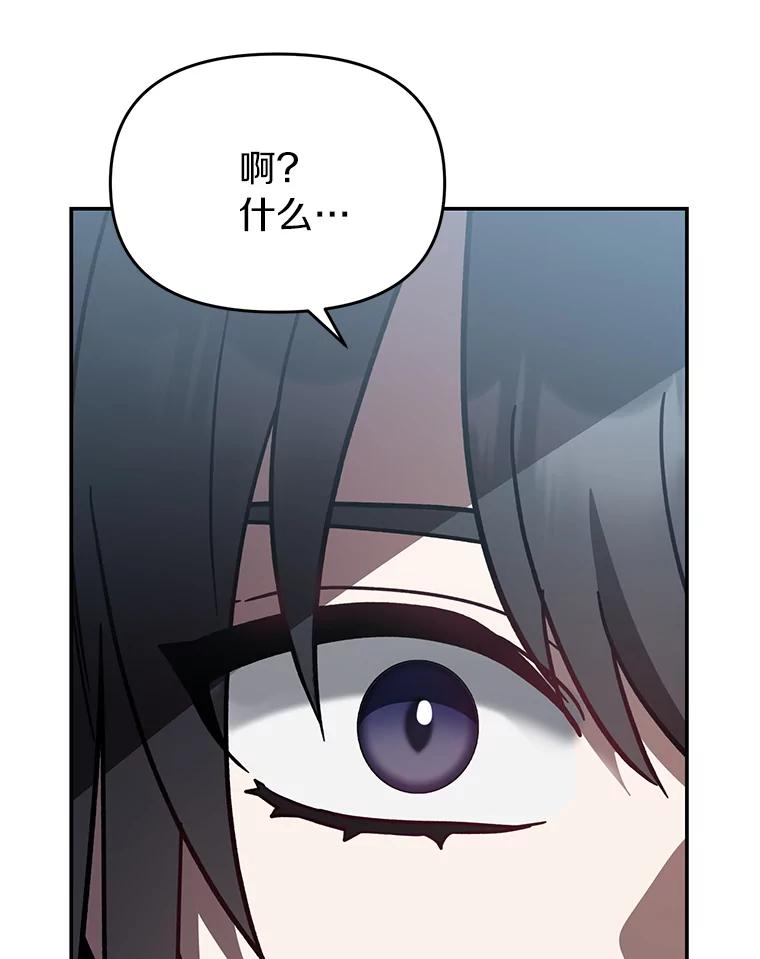 《追查到底》32.我会保护你的 第59页