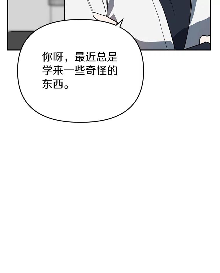 《追查到底》32.我会保护你的 第124页