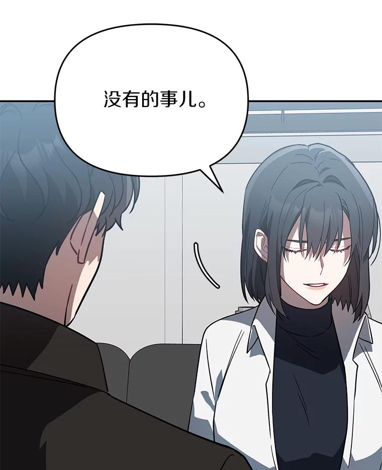《追查到底》32.我会保护你的 第116页