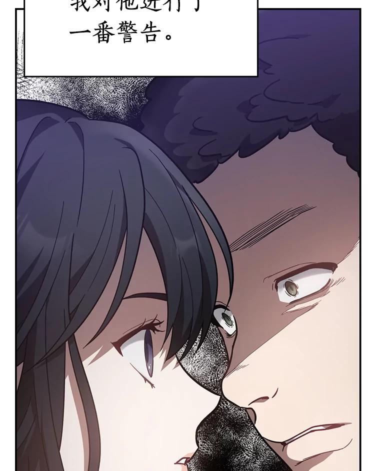 《追查到底》32.我会保护你的 第76页