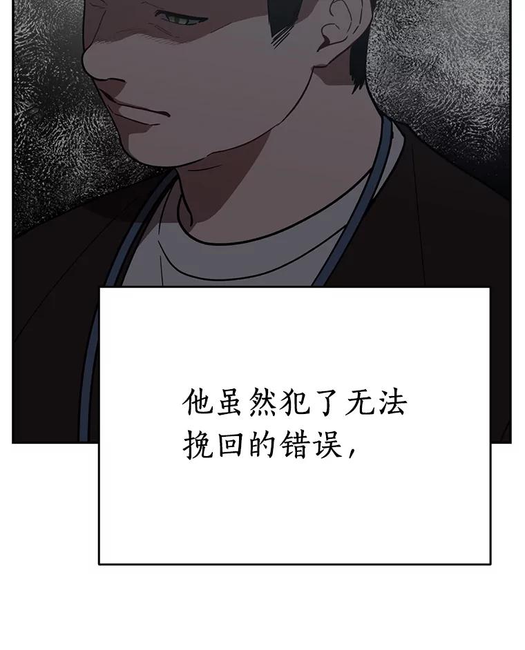 《追查到底》32.我会保护你的 第79页