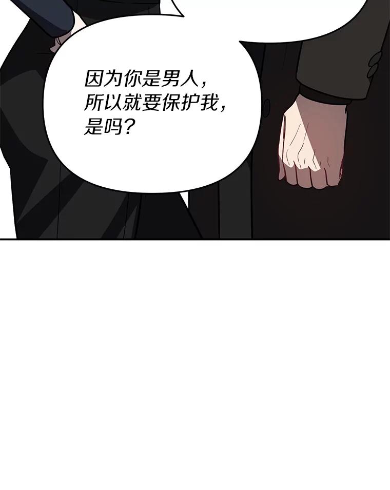 《追查到底》32.我会保护你的 第35页