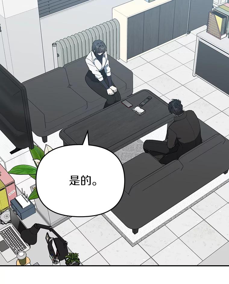 《追查到底》32.我会保护你的 第88页