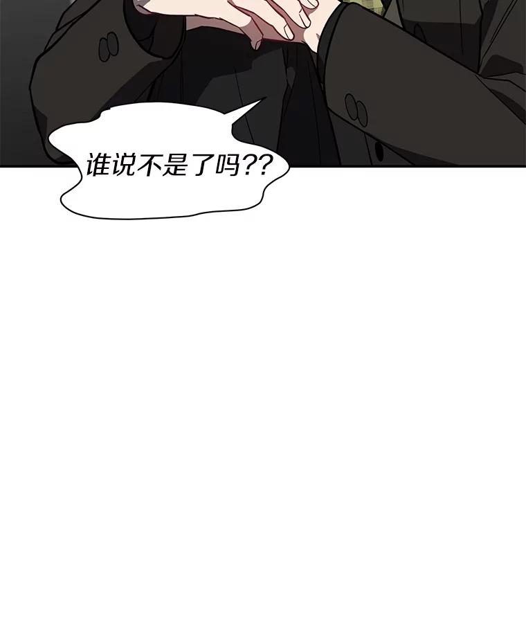 《追查到底》32.我会保护你的 第24页