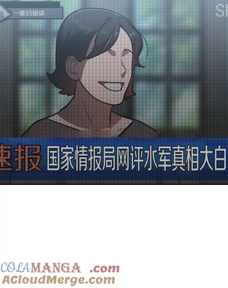 《追查到底》32.我会保护你的 第65页