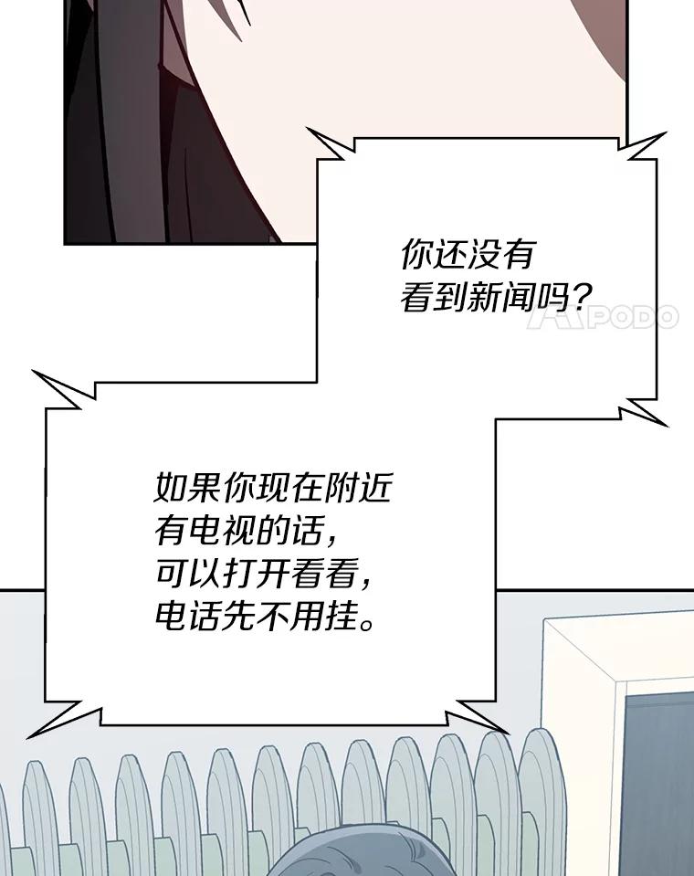 《追查到底》32.我会保护你的 第60页