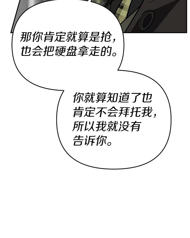 《追查到底》32.我会保护你的 第32页