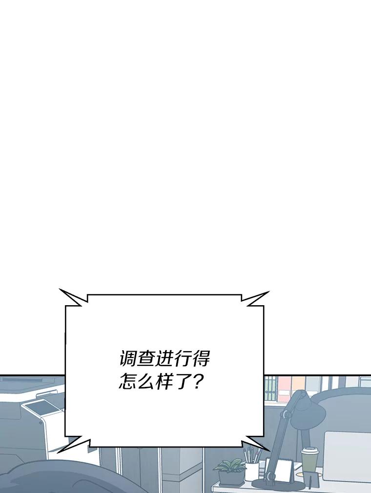 《追查到底》32.我会保护你的 第55页