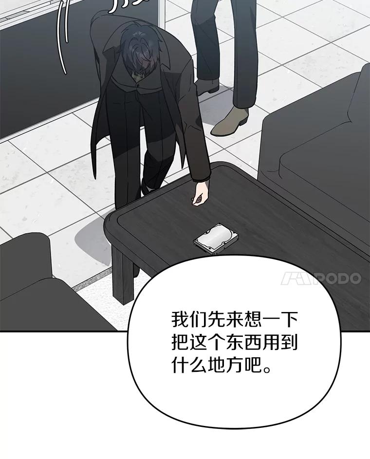 《追查到底》32.我会保护你的 第50页