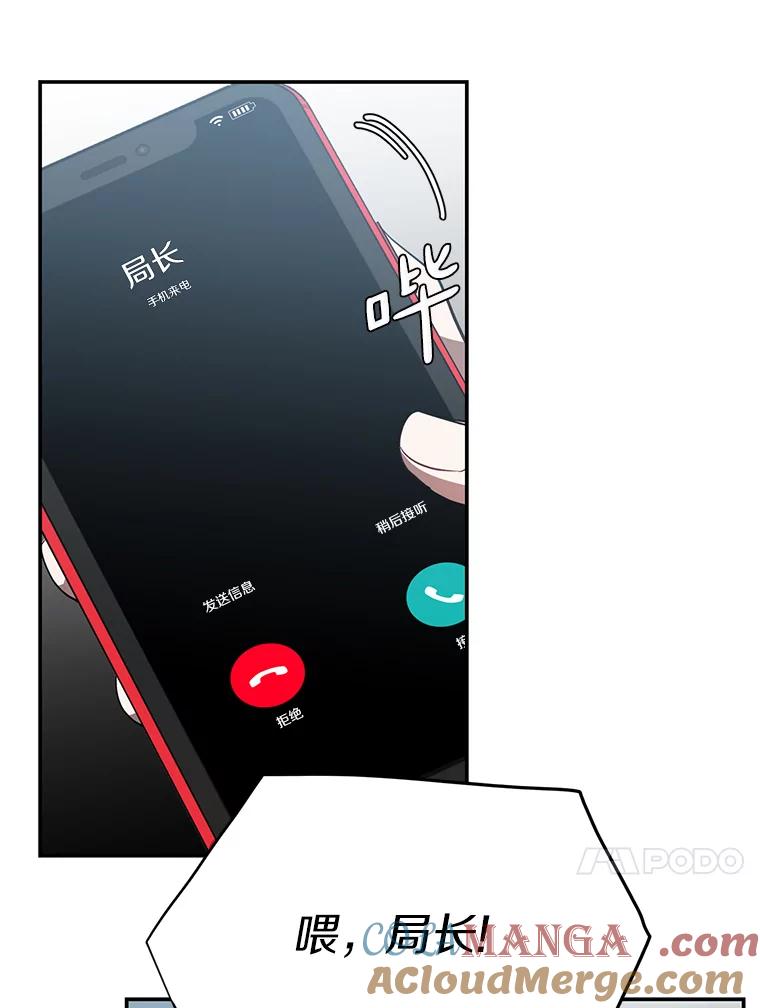 《追查到底》32.我会保护你的 第53页