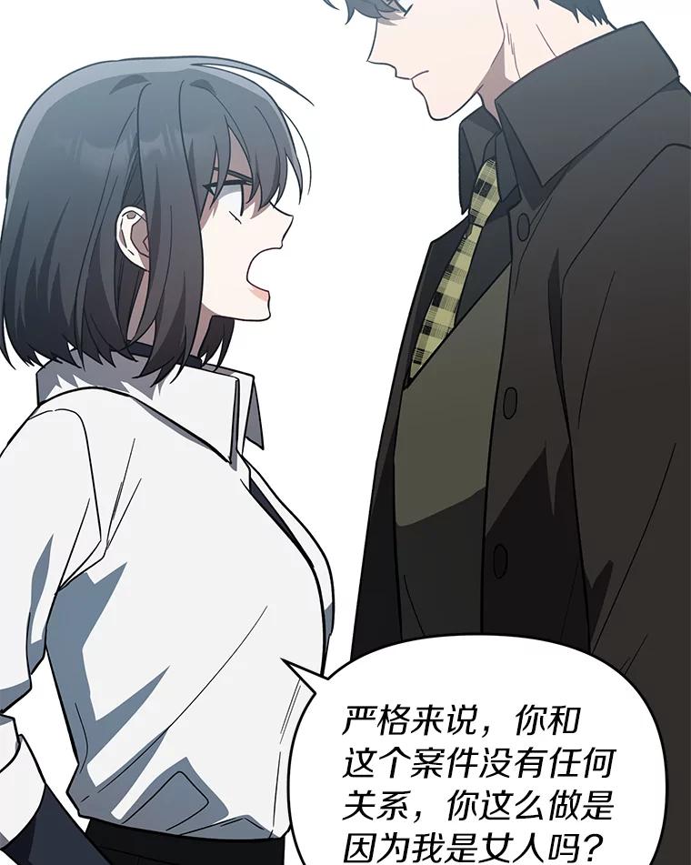 《追查到底》32.我会保护你的 第34页