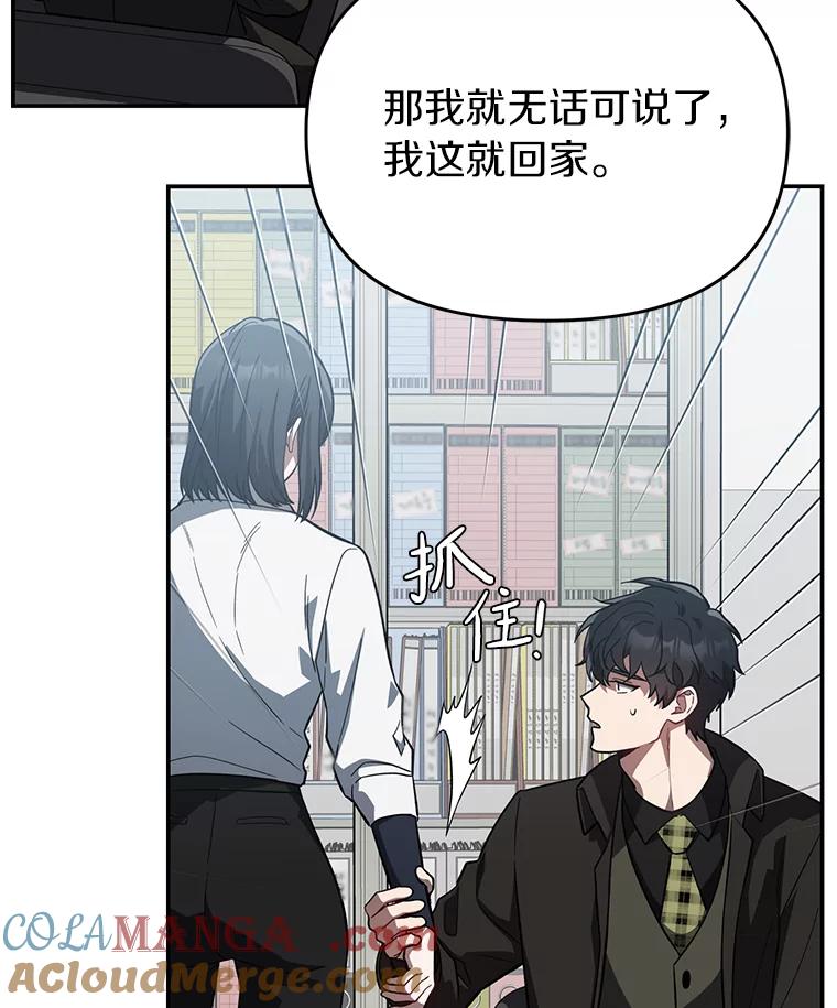 《追查到底》32.我会保护你的 第13页