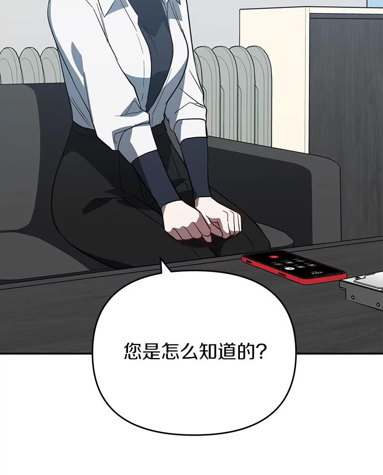《追查到底》32.我会保护你的 第72页