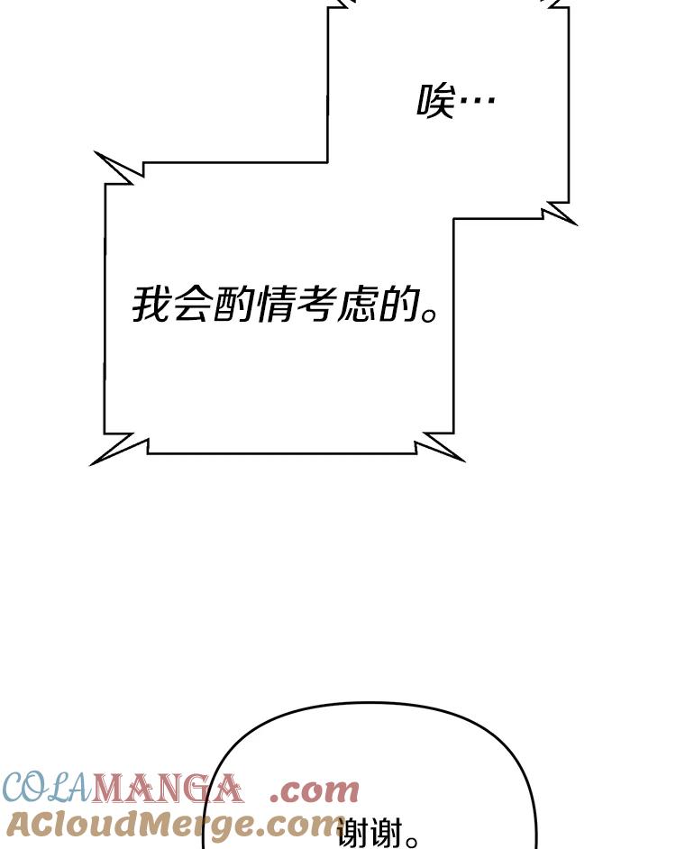 《追查到底》32.我会保护你的 第113页