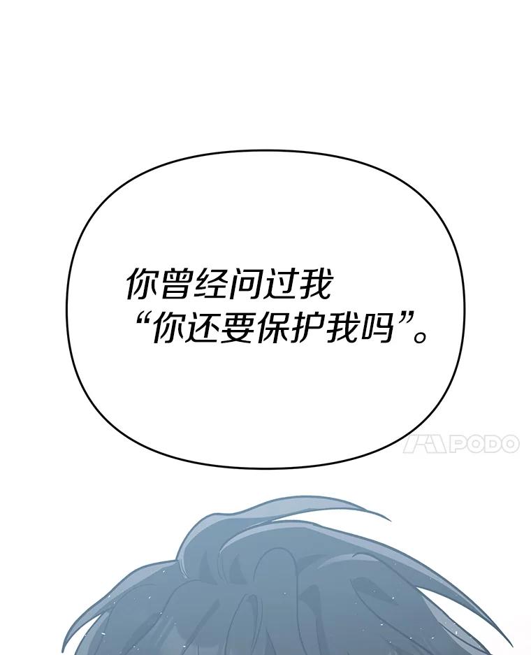 《追查到底》32.我会保护你的 第43页