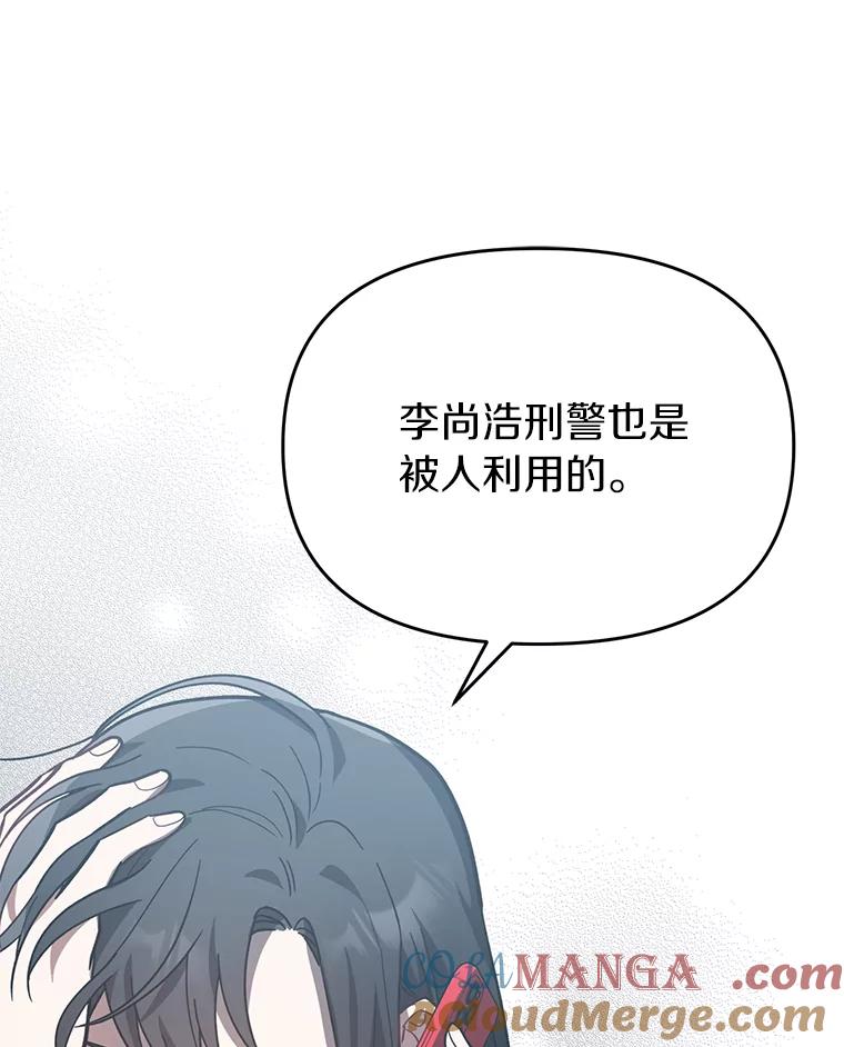 《追查到底》32.我会保护你的 第109页