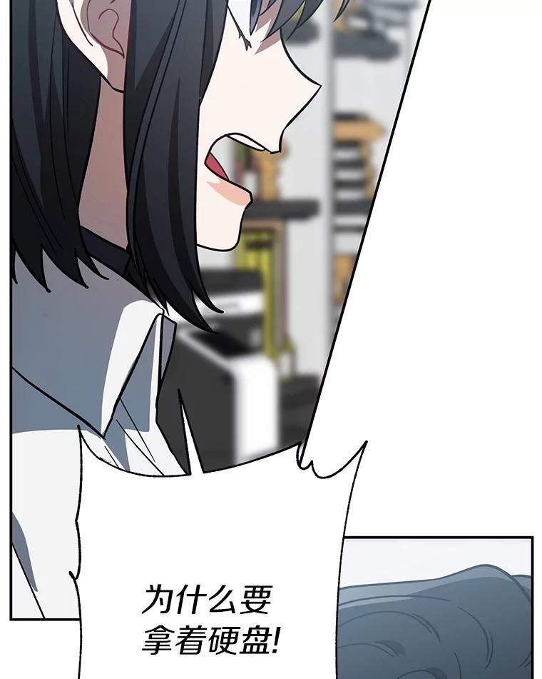 《追查到底》32.我会保护你的 第30页
