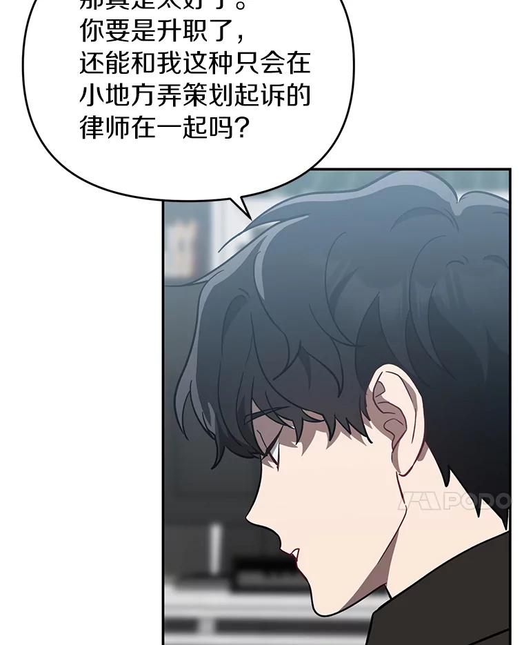 《追查到底》32.我会保护你的 第118页
