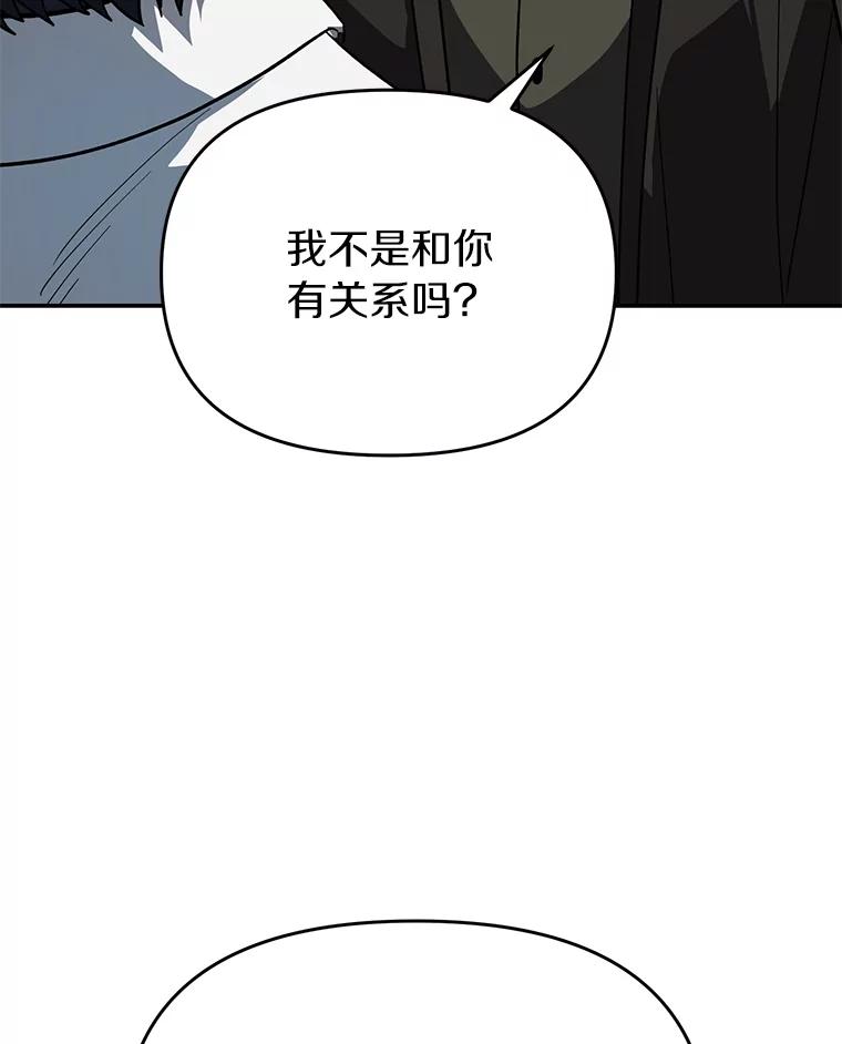 《追查到底》32.我会保护你的 第39页