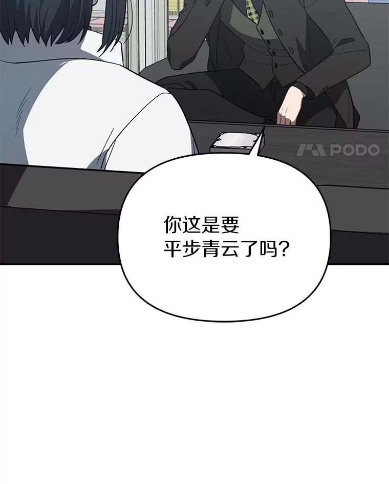 《追查到底》32.我会保护你的 第115页