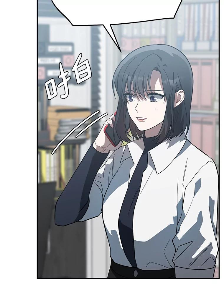 《追查到底》32.我会保护你的 第54页