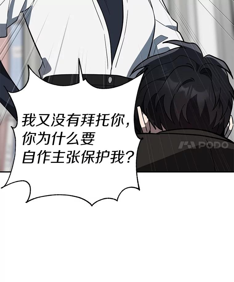 《追查到底》32.我会保护你的 第26页