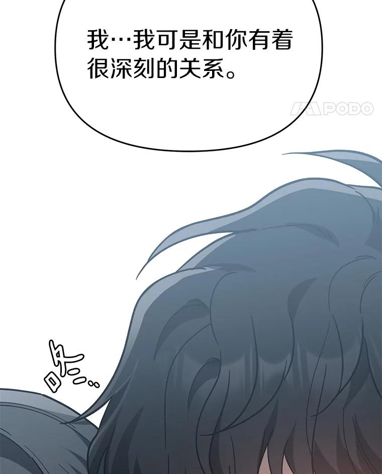 《追查到底》32.我会保护你的 第40页