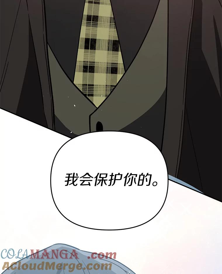 《追查到底》32.我会保护你的 第45页