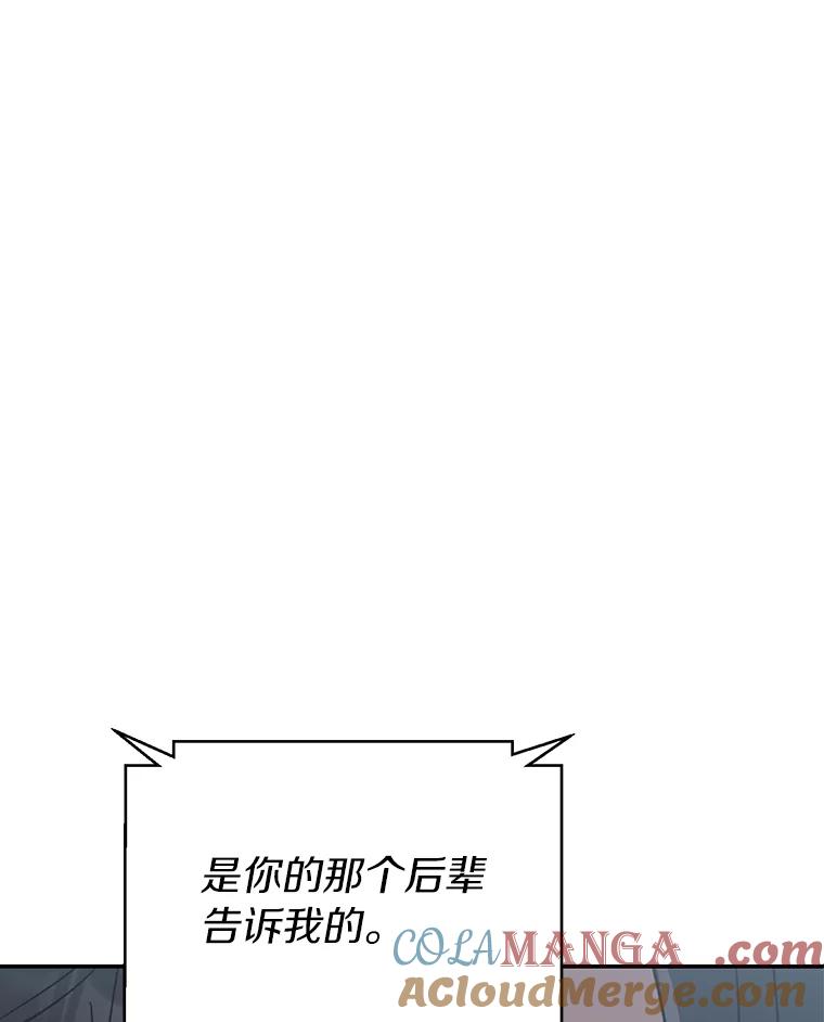 《追查到底》32.我会保护你的 第73页