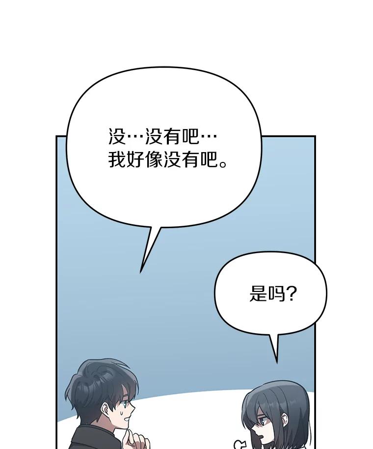 《追查到底》32.我会保护你的 第10页