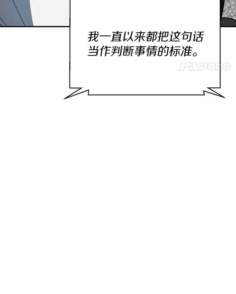 《追查到底》32.我会保护你的 第91页