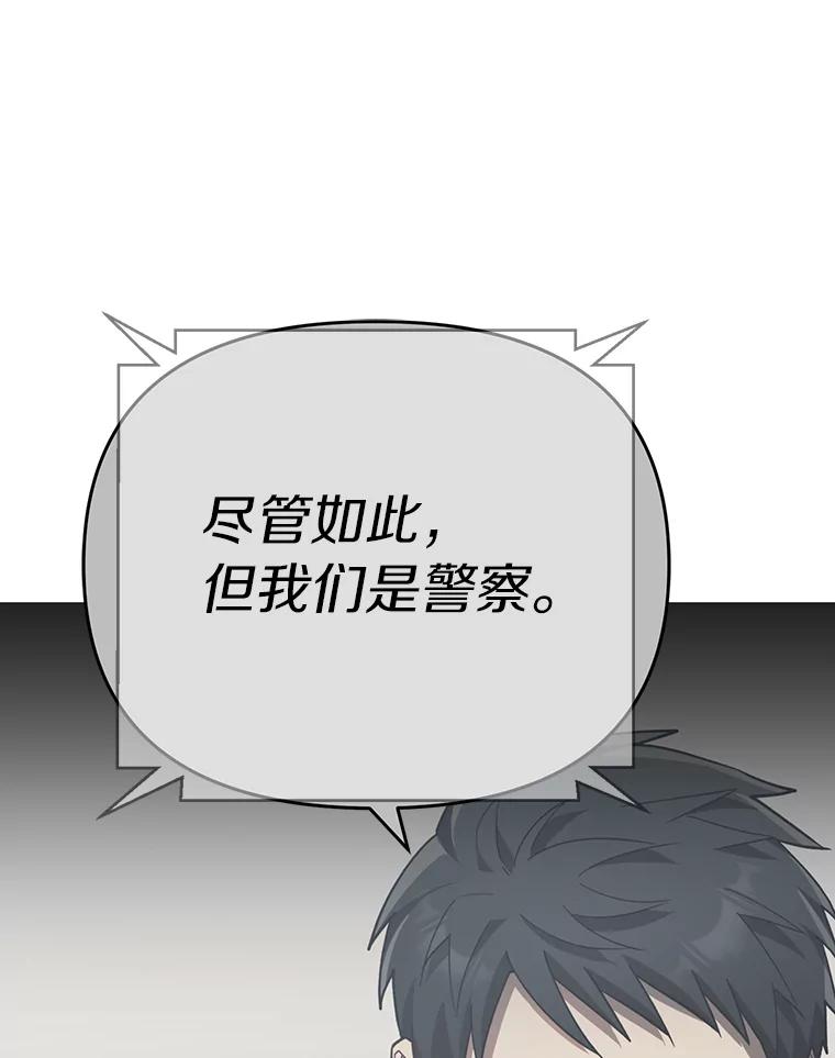 《追查到底》32.我会保护你的 第92页