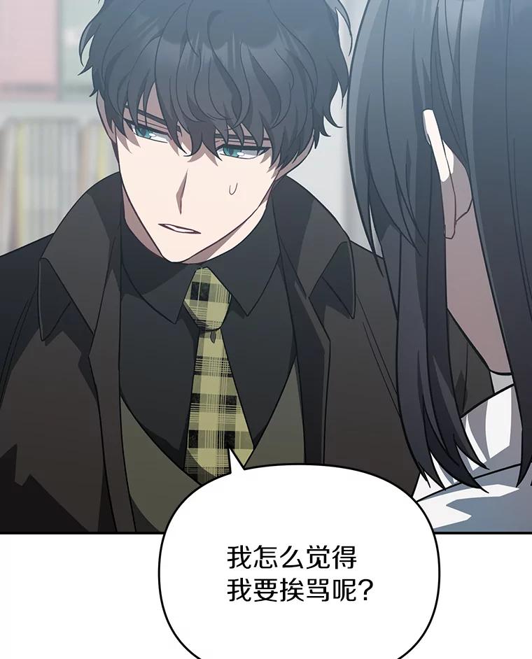 《追查到底》32.我会保护你的 第7页