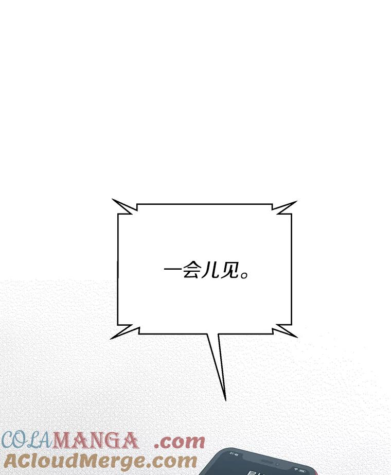《追查到底》32.我会保护你的 第105页