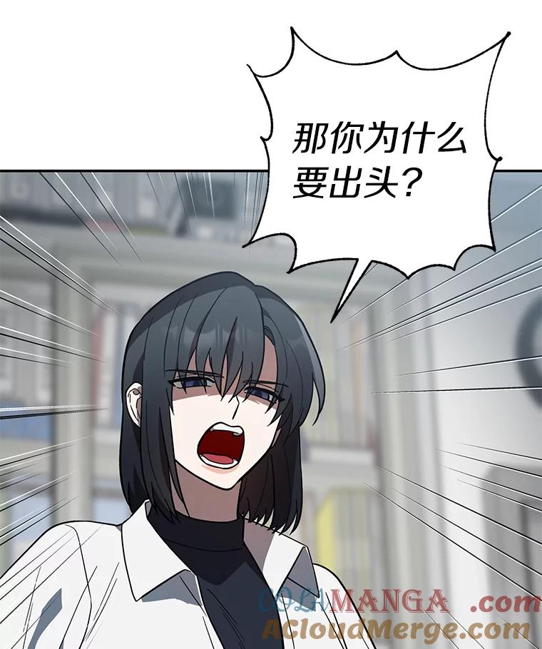 《追查到底》32.我会保护你的 第25页