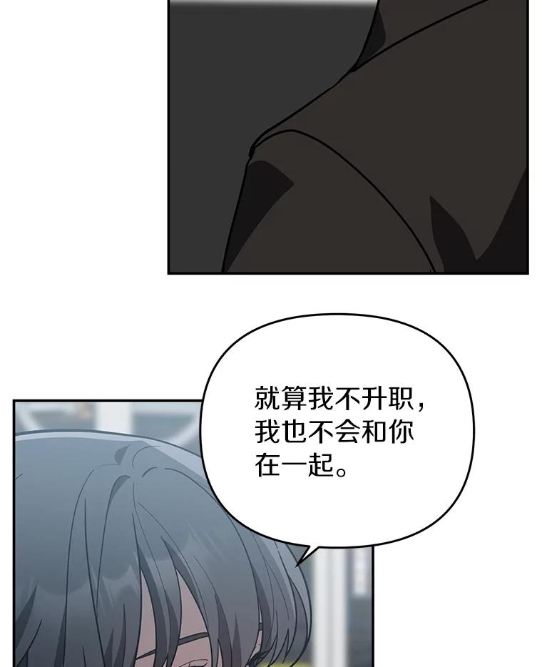 《追查到底》32.我会保护你的 第119页