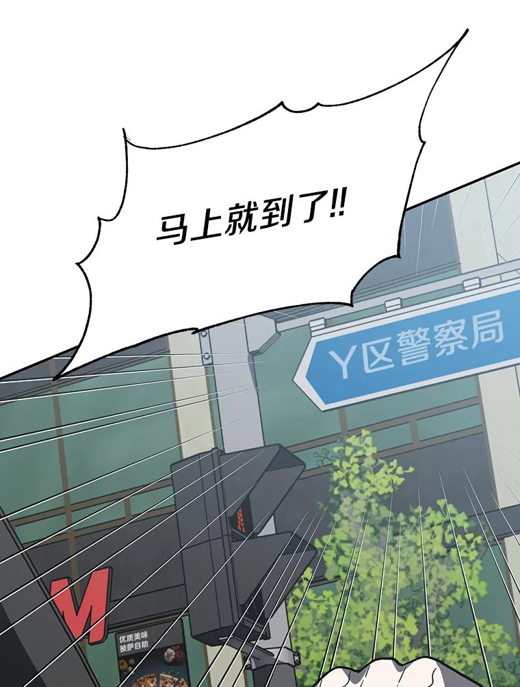 《追查到底》33.极速追击 第84页