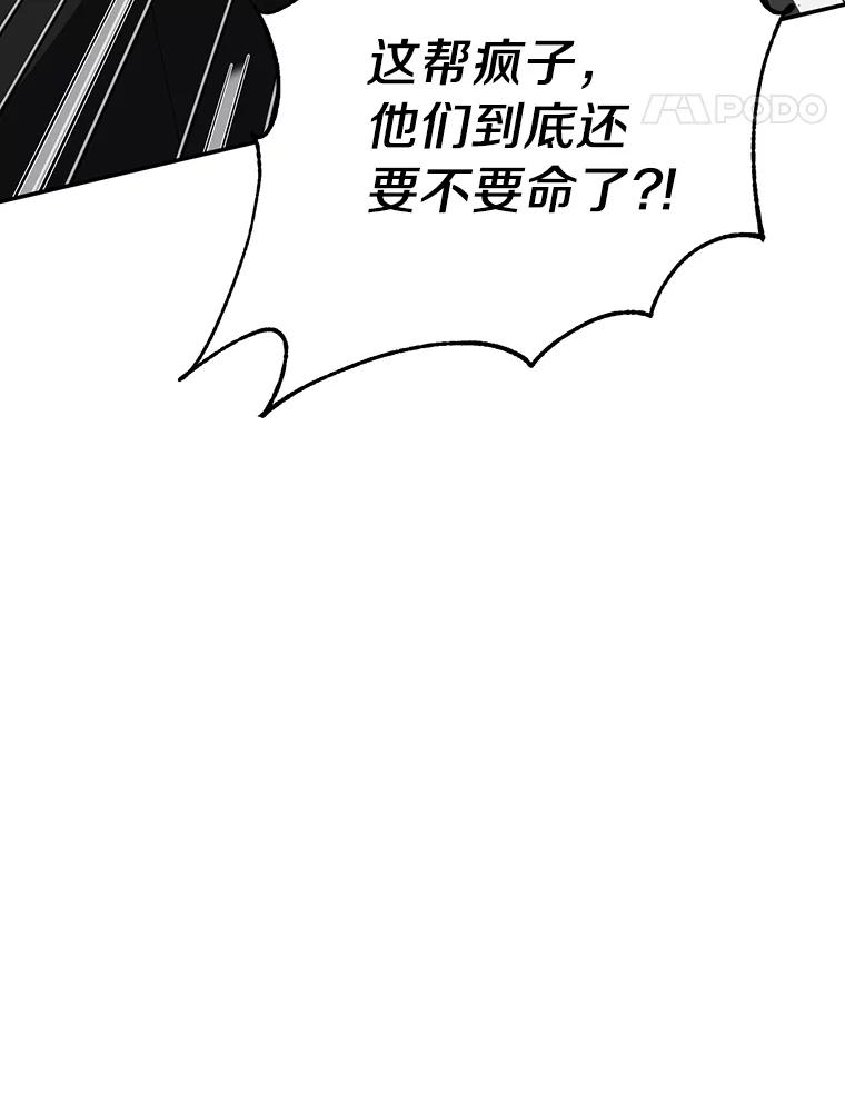 《追查到底》33.极速追击 第87页