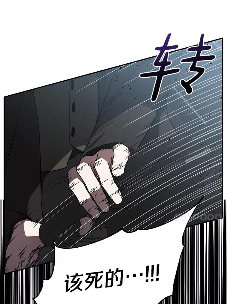 《追查到底》33.极速追击 第96页