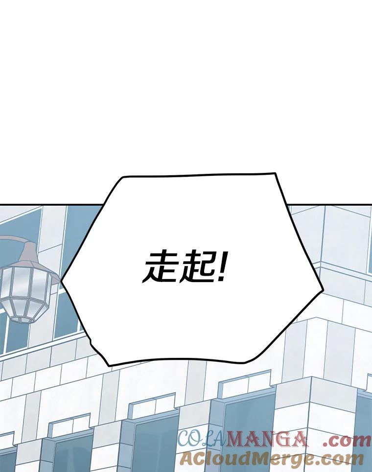 《追查到底》33.极速追击 第33页