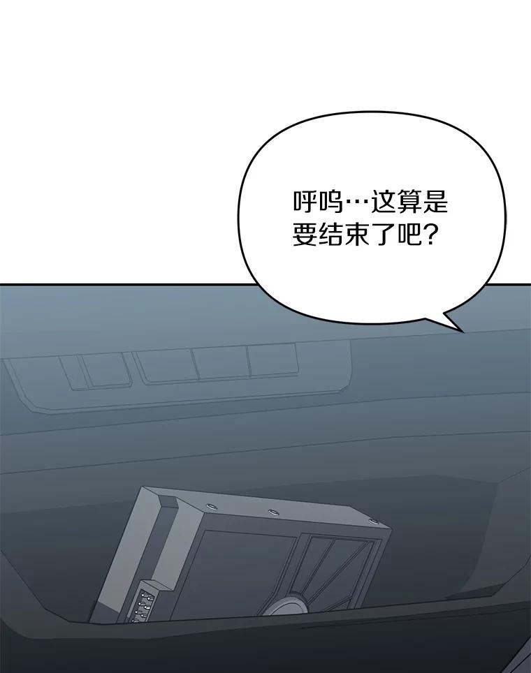 《追查到底》33.极速追击 第30页