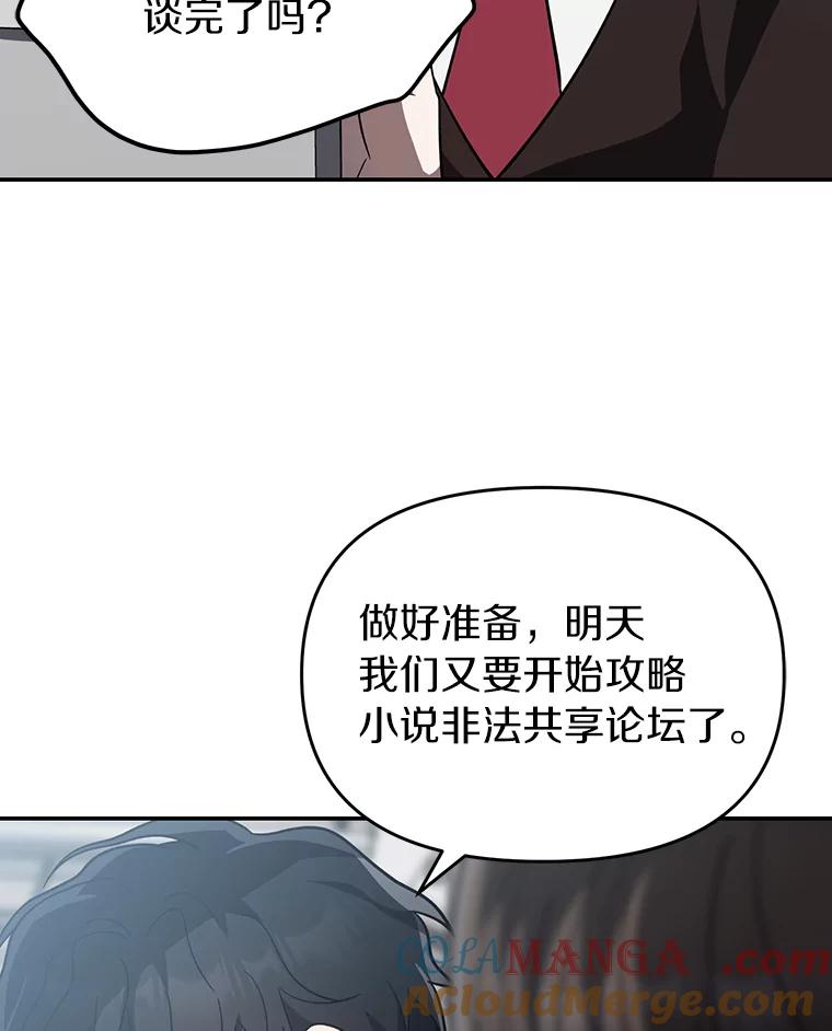 《追查到底》33.极速追击 第13页