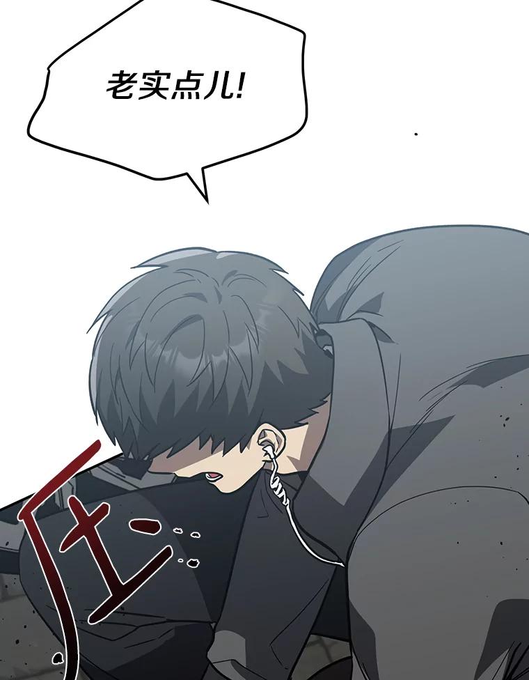 《追查到底》33.极速追击 第111页