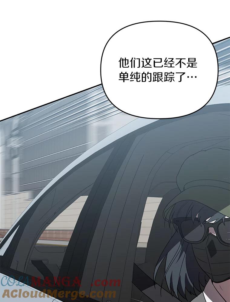 《追查到底》33.极速追击 第61页
