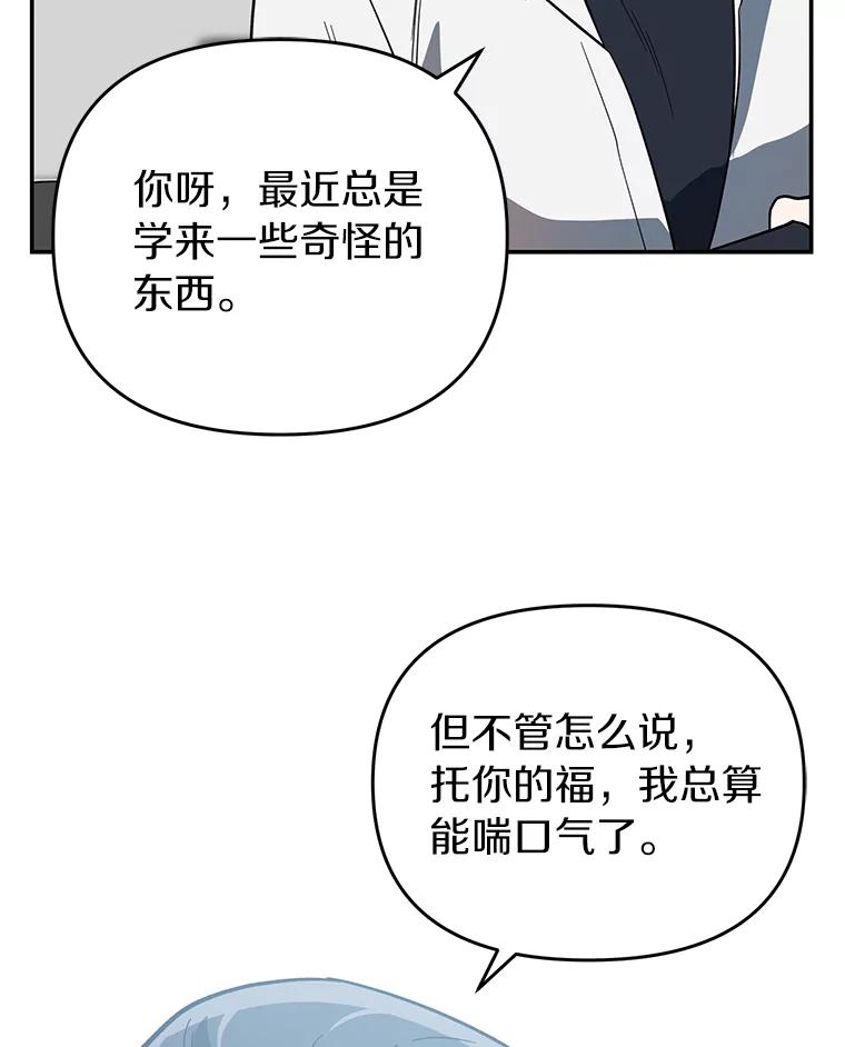 《追查到底》33.极速追击 第2页