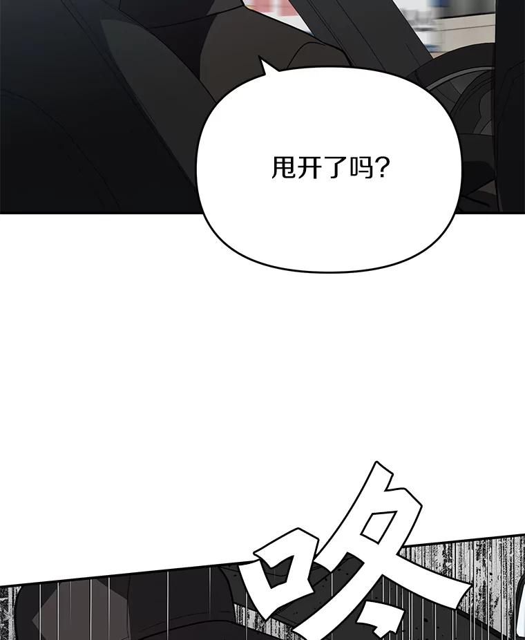 《追查到底》33.极速追击 第71页