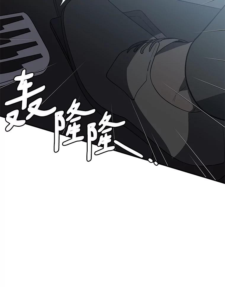 《追查到底》33.极速追击 第42页