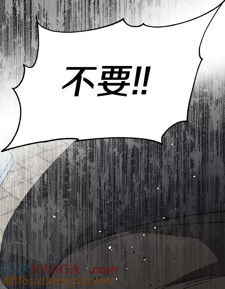 《追查到底》33.极速追击 第117页