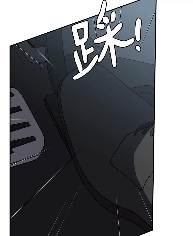 《追查到底》33.极速追击 第76页